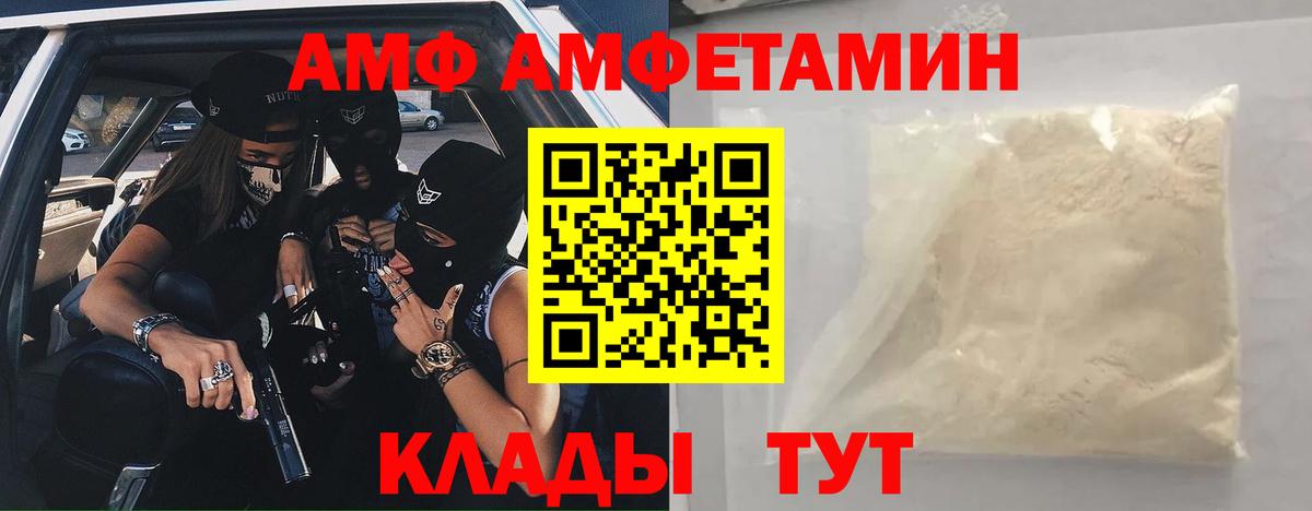 Amphetamine  Вход с VPN  Мичуринск  Амфетамин 97% 