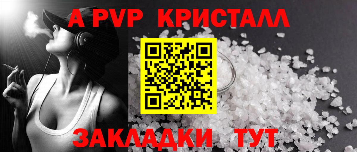 Alpha-PVP мука  APVP СК КРИС  Вход с VPN  Альфа ПВП Crystall  Альфа ПВП  закладка  Мичуринск 
