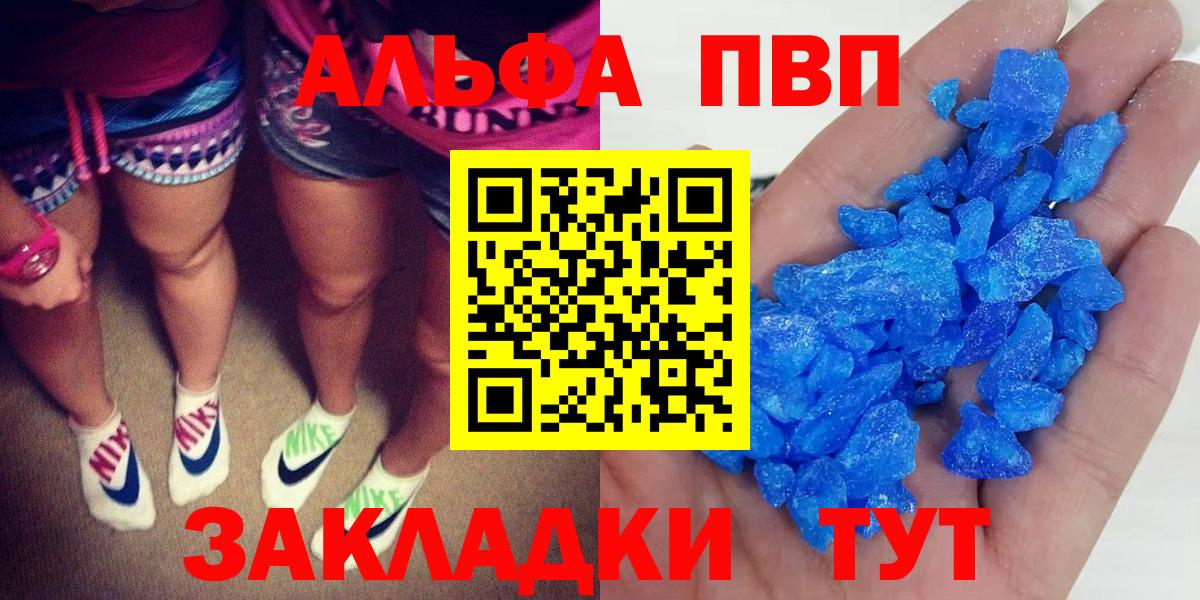 Alpha PVP крисы CK Мичуринск