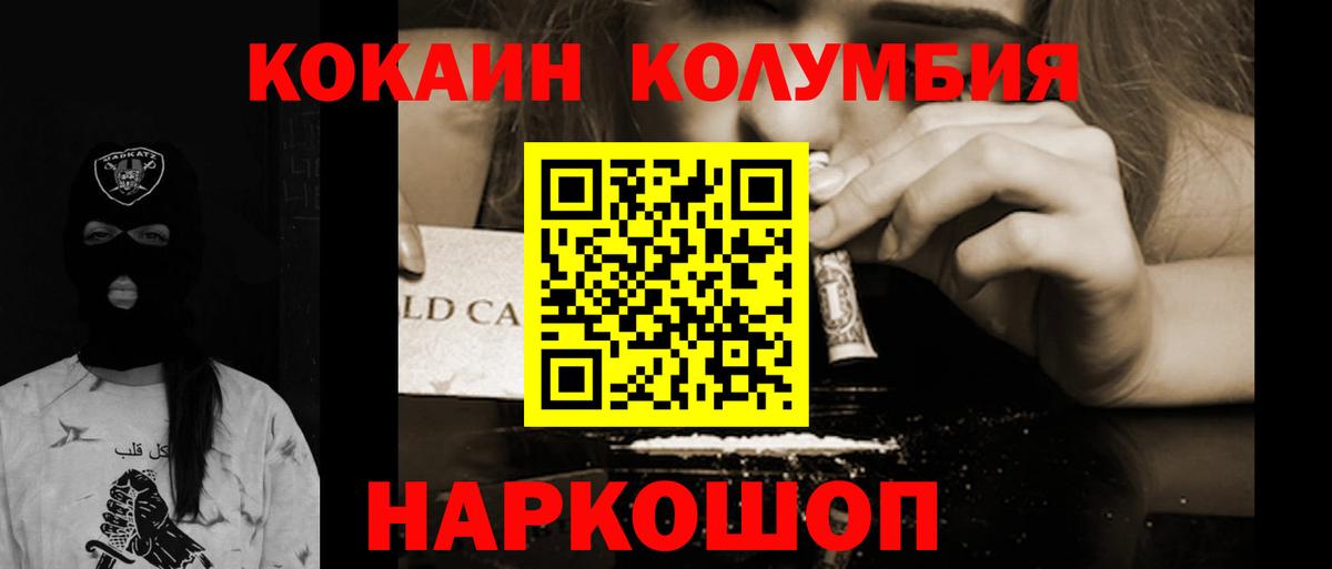 Кокаин 97% Мичуринск
