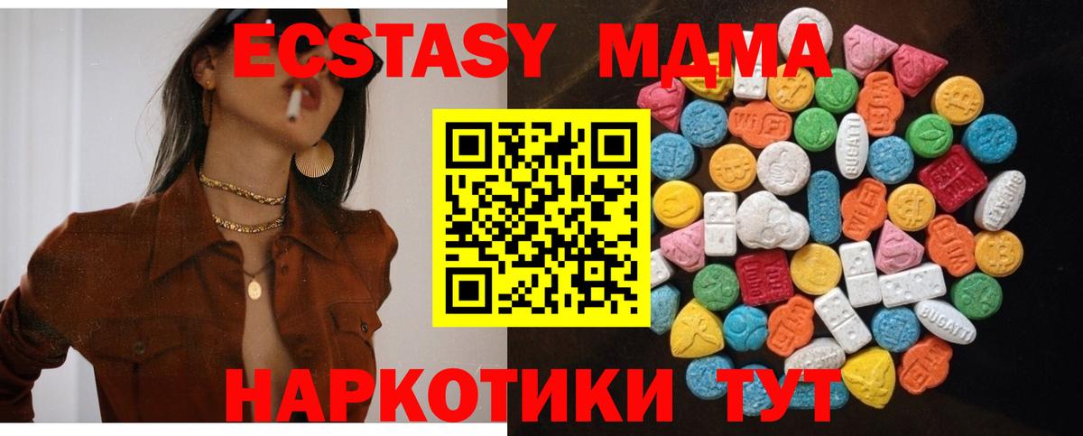 ЭКСТАЗИ 250 мг  Вход с VPN  Мичуринск 