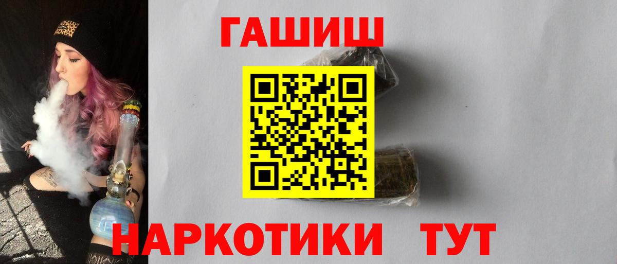 Гашиш хэш Мичуринск