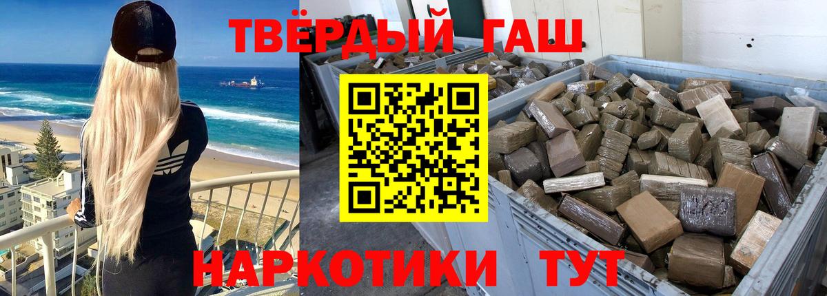 как найти   ГАШ гарик  ГАШИШ 40% ТГК  Вход с VPN  Мичуринск  ГАШИШ 