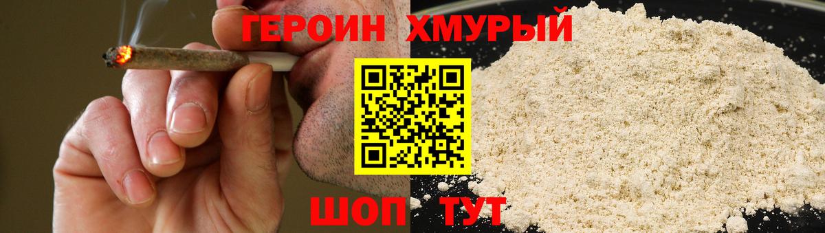 Мичуринск  Героин Афган  Вход с VPN 