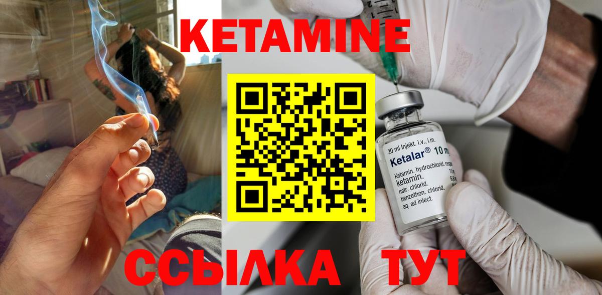 Мичуринск  КЕТАМИН ketamine  Вход с VPN 