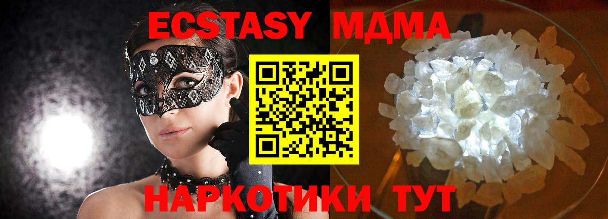 MDMA VHQ  MDMA Molly  Вход с VPN  Мичуринск 