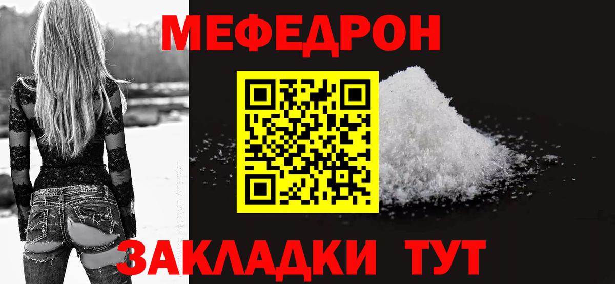 Мичуринск  Мефедрон мяу мяу  Меф  Мефедрон VHQ  Вход с VPN 