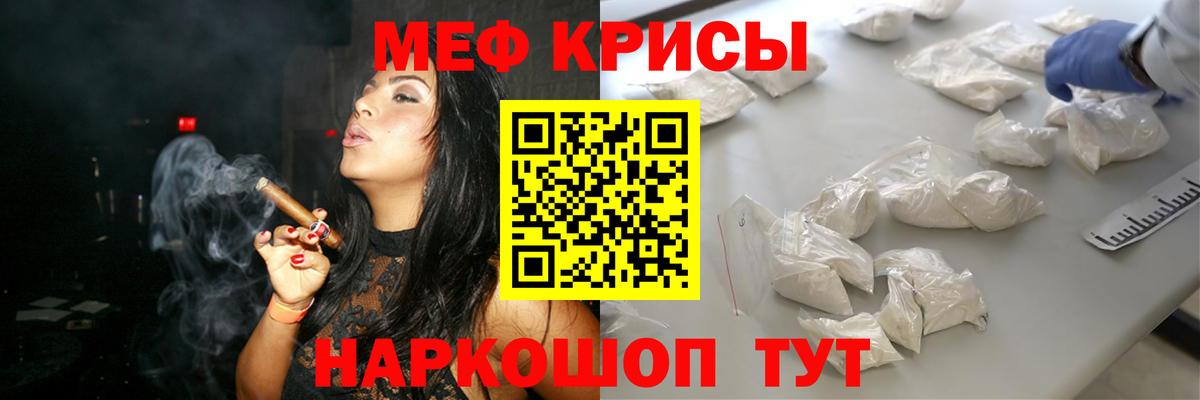 Меф кристаллы Мичуринск