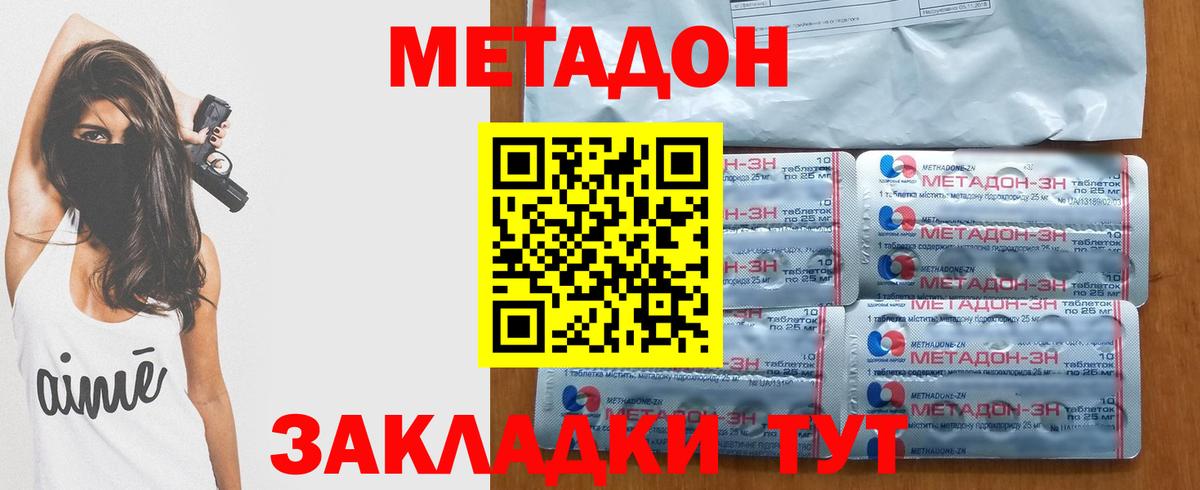 Мичуринск  Метадон белоснежный  Вход с VPN 