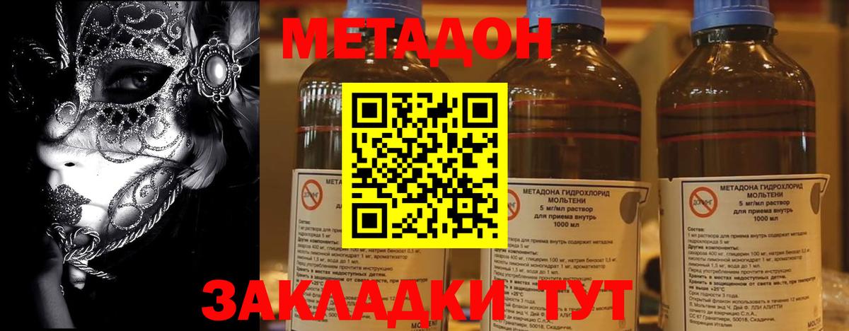 Метадон мёд Мичуринск