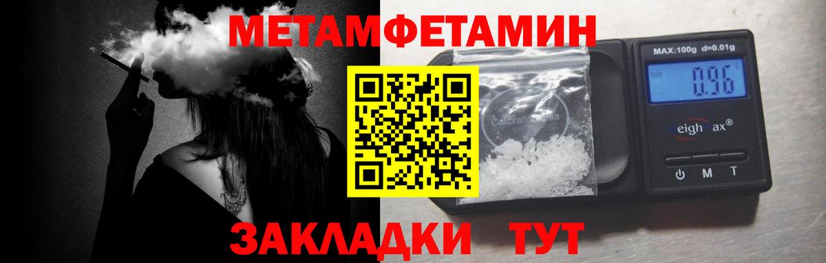 Первитин кристалл  Вход с VPN  Мичуринск 