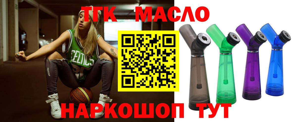 ТГК концентрат Мичуринск