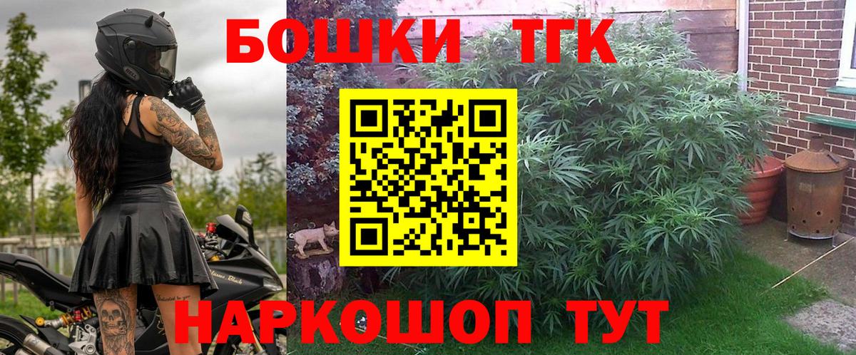 Бошки Шишки Bruce Banner  МАРИХУАНА индика  Вход с VPN  Мичуринск 